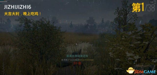 绝地求生大逃杀暴雨天吃鸡视频教程