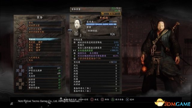 仁王元和偃武石头流玩法介绍