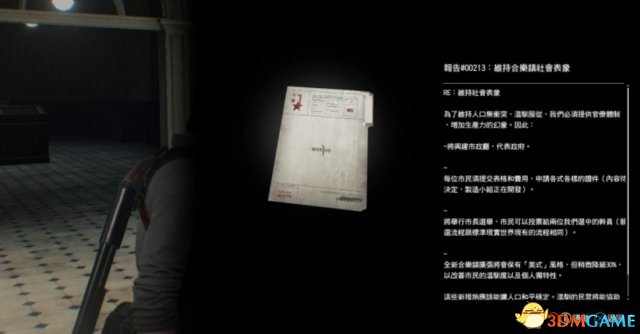 恶灵附身2全物品收集支线任务图文攻略第五章 