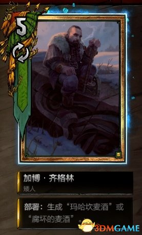 巫师之昆特牌玛哈坎麦酒节千杯不倒副本攻略