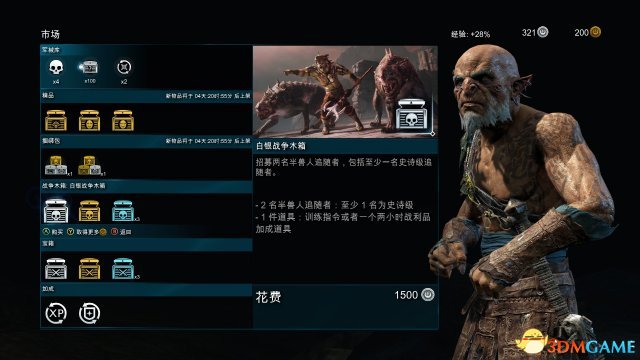 中土世界战争之影Steam版无限白银箱子获得办法