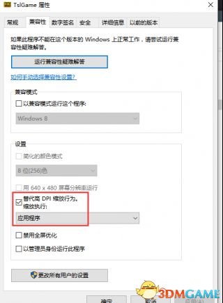 绝地求生大逃杀吃鸡帧数优化汇总攻略