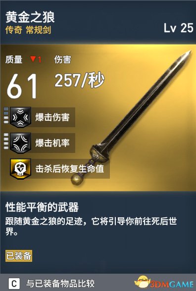 刺客信条起源全传奇图鉴一览