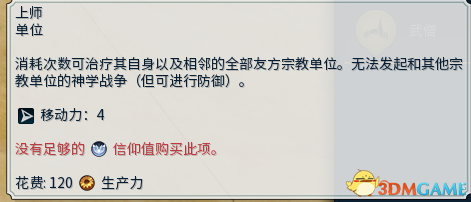 文明6秋季更新内容一览 文明6秋季更新了什么