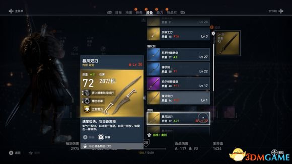 刺客信条起源侍卫掉落盘点 侍卫掉落哪些装备