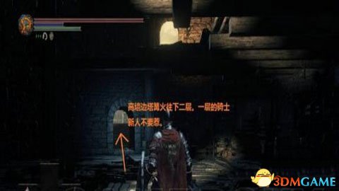 黑暗之魂3小偷牢房已经钥匙获取的图文位置流程