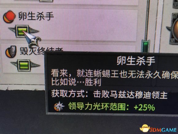 全面战争战锤2击败每位传奇领主获得的特性一览