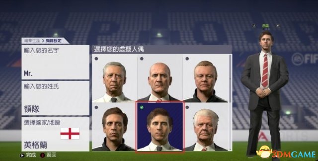 FIFA18使用杰拉德及穆里尼奥做教练教程