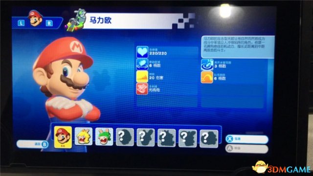 马里奥和疯兔王国角色介绍及初始属性分享