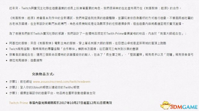 刺客信条起源大师包怎么领取 刺客大师包领取教程