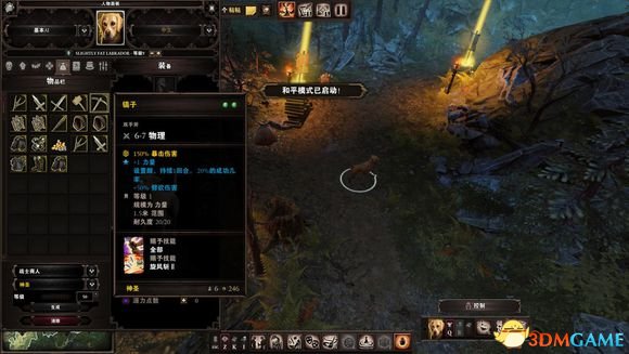 神界原罪2游戏大师模式使用经验分享