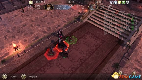 侠客风云传前传dlc幽冥路训练关卡围殴阎罗过关图解