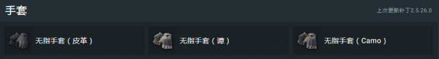 绝地求生衣服汇总 绝地全部衣服图片一览