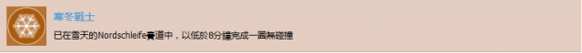 赛车计划2奖杯怎么获得 部分难点奖杯获得攻略