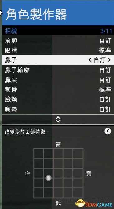 GTA5卡米莉亚捏脸数据一览 GTA5美女捏脸数据分享