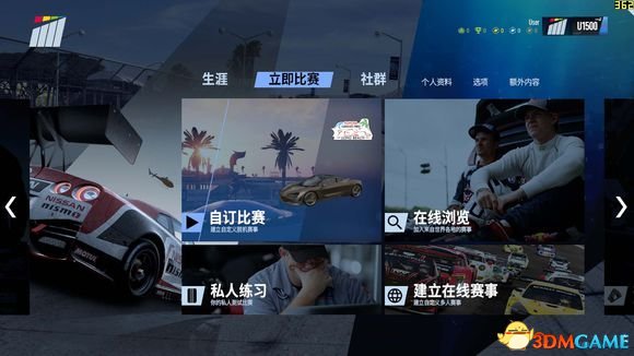 赛车计划2退出卡死怎么办