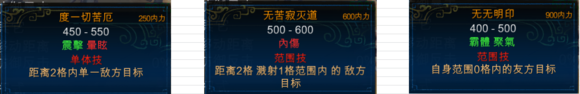 侠客风云传前传都有哪些招式 侠客前传武功详情图解