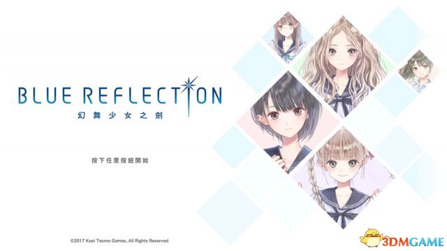 蓝色反射幻舞少女之剑操作界面介绍