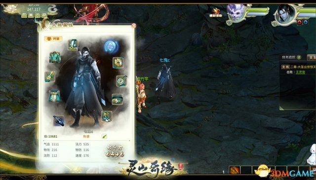 灵山奇缘灵脉有什么用 灵山奇缘灵脉系统介绍