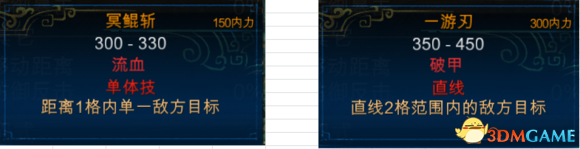 侠客风云传前传都有哪些招式 侠客前传武功详情图解