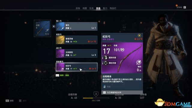 刺客信条起源四个‘魔爪’联动武器面板属性一览