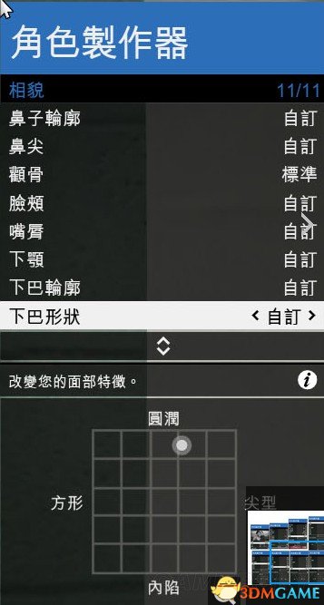 GTA5卡米莉亚捏脸数据一览 GTA5美女捏脸数据分享