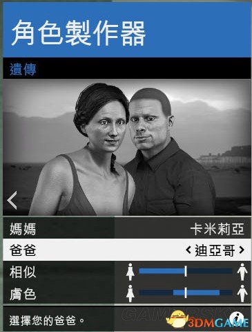 GTA5卡米莉亚捏脸数据一览 GTA5美女捏脸数据分享
