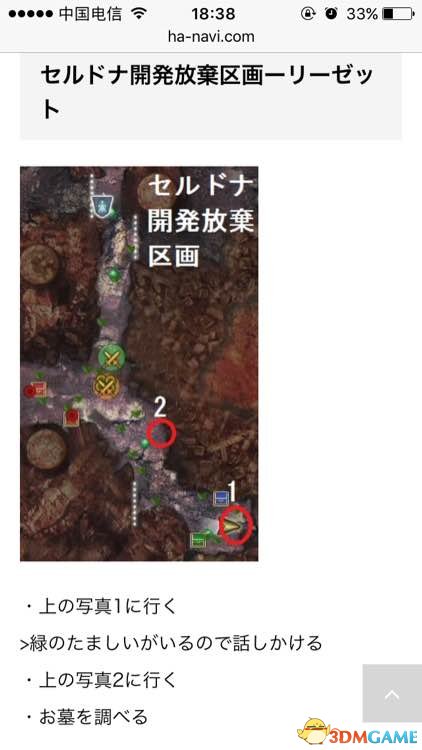 3dmgame