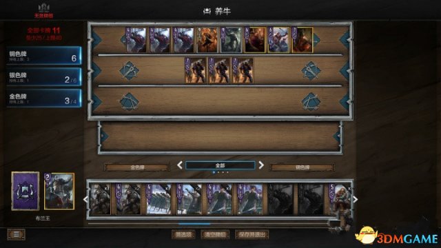 巫师昆特牌养牛卡组玩法思路分析