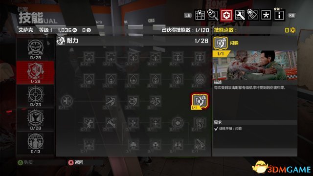 丧尸围城4训练手册在哪 线上模式训练手册位置介绍