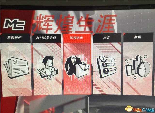 NBA2K18怎么修改投篮动作 2K18修改篮球动作教程