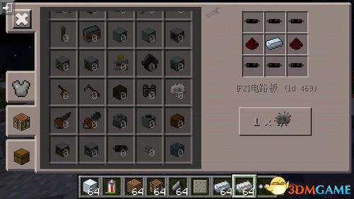 我的世界打粉机制作图文教程 打粉机怎么制作