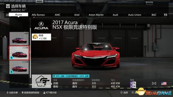 极限竞速7生涯模式奖励车辆和服装一览