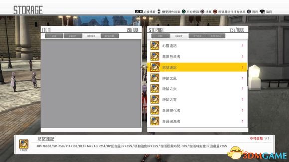 刀剑神域虚空幻界前300层戒指及属性图片一览
