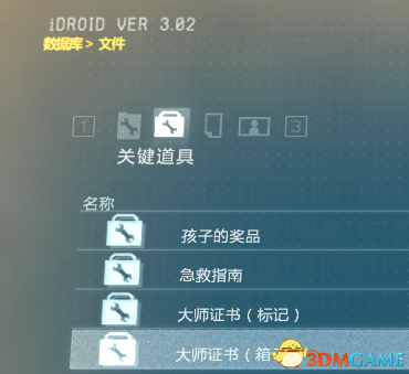 3dmgame