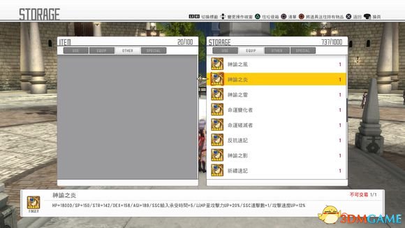 刀剑神域虚空幻界前300层戒指及属性图片一览