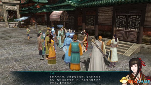 仙剑奇侠传5前传多少钱
