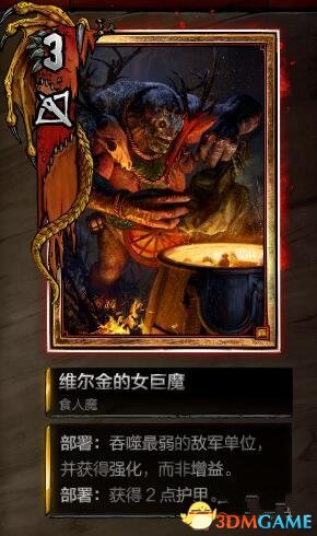 巫师之昆特牌玛哈坎麦酒节吃货酒徒副本攻略