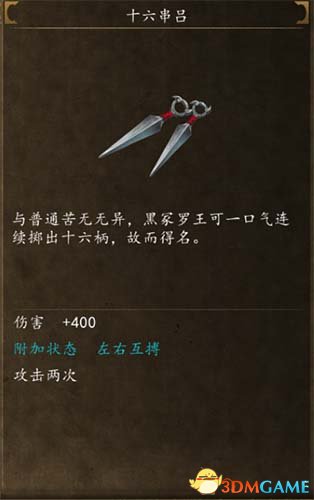 侠客风云传前传dlc幽冥路高级武器图鉴一览