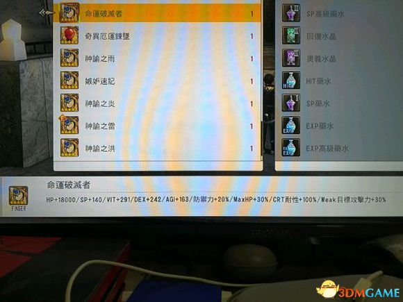 刀剑神域虚空幻界最强九件装备一览