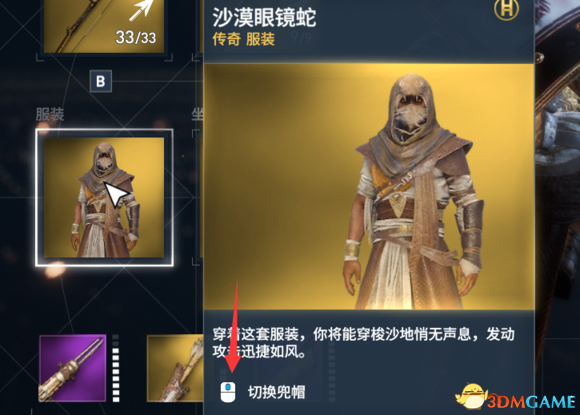 刺客信条起源通关后经验技巧分享