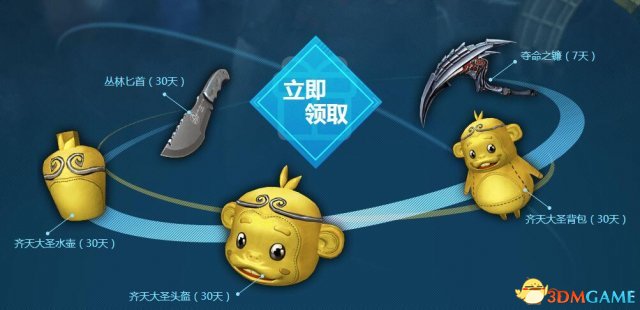 CF领取稀有武器地址 游戏就送永久限定武器