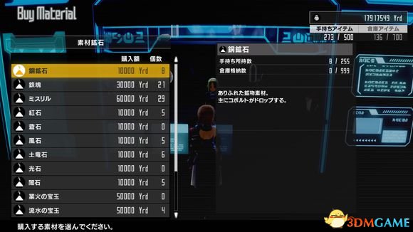 3dmgame
