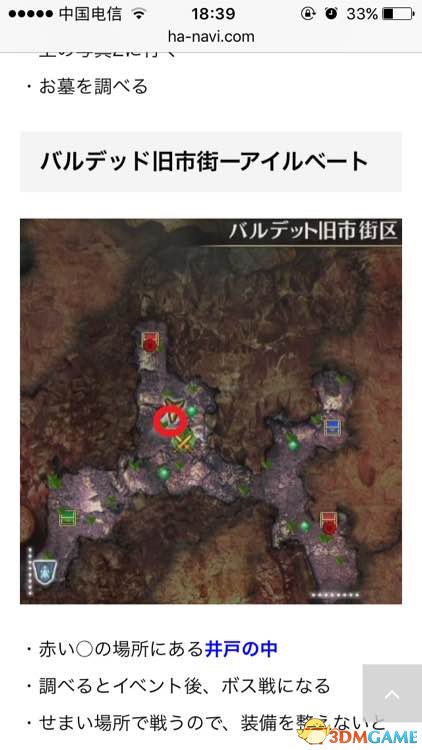 3dmgame