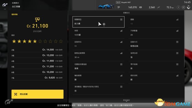 GTSport怎么刷钱 GTS无限刷钱方法分享