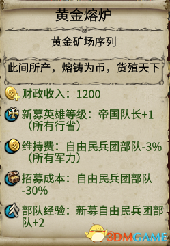 全面战争战锤2帝国改动介绍
