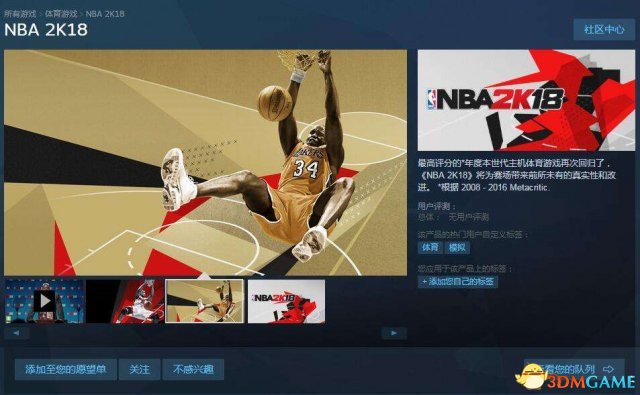 NBA2K18最佳阵容名单 NBA2K18各队历史最佳阵容