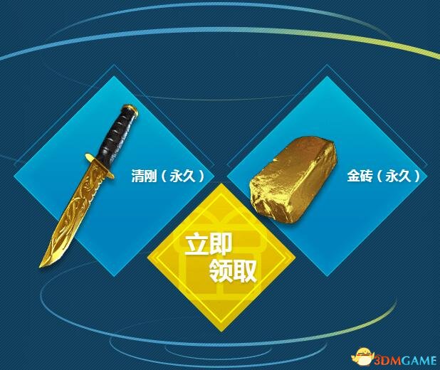 CF领取稀有武器地址 游戏就送永久限定武器