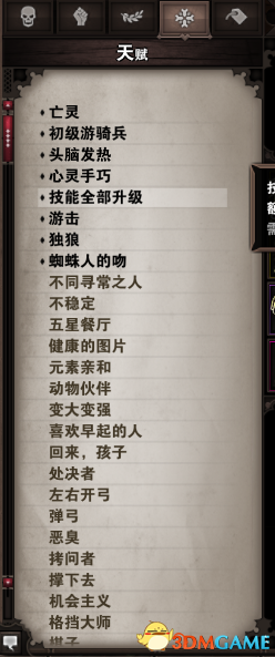 神界原罪2独狼弓手攻略 原罪2独狼玩法全方位讲解