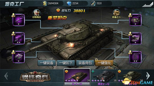《闪电突袭2：钢铁奇兵》坦克装备系统攻略